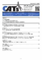 CATs　ビューティビジネスニュース 2025/08/11 表紙