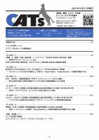 CATs　ビューティビジネスニュース 2025/08/21 表紙