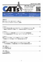 CATs　ビューティビジネスニュース 2025/10/21 表紙