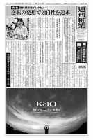 週刊粧業 第3422号 表紙