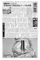 週刊粧業 第3428号 表紙