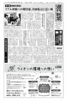 週刊粧業 第3430号 表紙