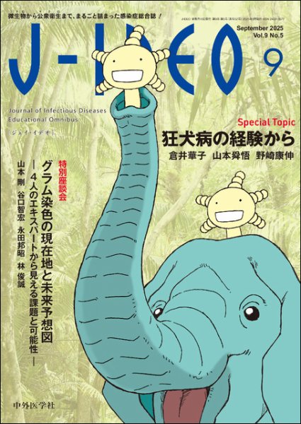 J-IDEO（ジェイ・イデオ）　2025年1年分6冊 J-IDEO（ジェイ・イデオ） 9巻5号 (発売日2025年09月10日) | 雑誌/定期