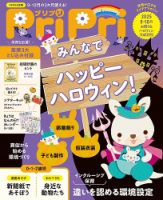 保育雑誌　PriPri プリプリ2023年4月〜2024年3月 1年分セット PriPri(プリプリ) 2024年4月号 | PriPri編集部 |本 | 通販 | Amazon