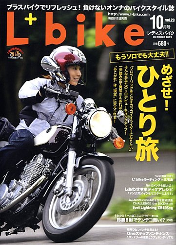 雑誌 ツーリスト 第22年第20号 昭和9年12月 ジヤパン
