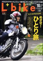 レディスバイク Vol.23 表紙