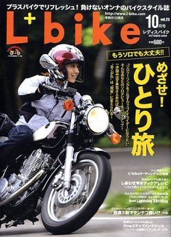 雑誌/定期購読の予約はFujisan 雑誌内検索：【原裕美子】 がレディスバイクの2009年09月01日発売号で見つかりました！