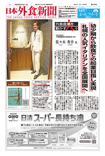 忙中閑話 日刊経済新聞社 忙中閑話 日刊経済新聞社