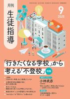 教育雑誌セット 16冊 予約終了！【中国雑誌】Beat'xl 2025新刊 紙媒体Eセット (南雲奨