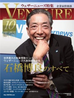 企業家倶楽部 2009年10月号 (発売日2009年08月27日) 表紙