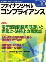 銀行実務 表紙