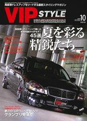 VIPSTYLE （ビップスタイル） 10月号 (発売日2009年08月26日) 表紙