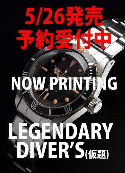 Watchfan.com 永久保存版ロレックス watchfan.com 永久保存版ロレックス 2025Summer (発売日2025年05月26日) 表紙