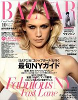 ハーパース・バザー日本版（Harper's Bazaar） 2009年1月号