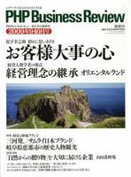 衆知 9・10月号 (発売日2009年08月27日) 表紙