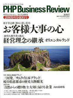 衆知 9・10月号 (発売日2009年08月27日) 表紙
