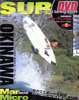 SURF1（サーフ・ファースト） 10月号 表紙