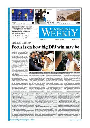 The Japan Times / The New York Times Weekend Edition Vol.49 No.33 (発売日2009年08月21日) 表紙
