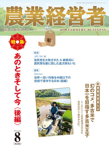 農業雑誌 産直コペル 19冊セット 農業雑誌 産直コペル 19冊セット 農業雑誌 産直コペル 19冊セット