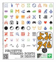 よみタイム（YOMITIME） Vol.486 表紙