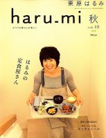 haru_mi（ハルミ） 2009年09月01日発売号 表紙
