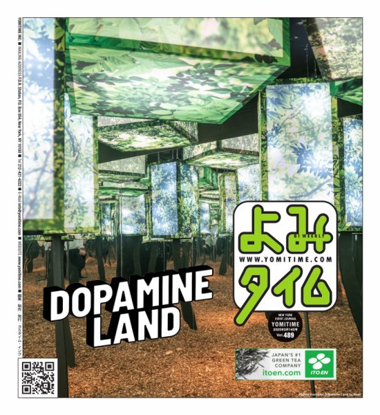 よみタイム（YOMITIME） 2025年03月14日発売号 表紙