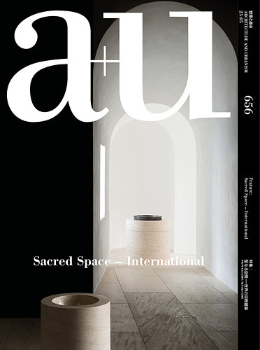a＋U（エーアンドユー）の次号【2025年04月25日発売号】| 雑誌
