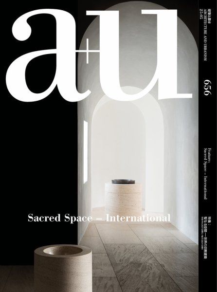 a＋U（エーアンドユー） 2025年5月号 (発売日2025年04月25日) 表紙