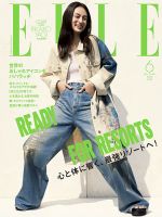 Amazon.co.jp: ELLE JAPON エル・ジャポン 2025年3月号 (2025-01