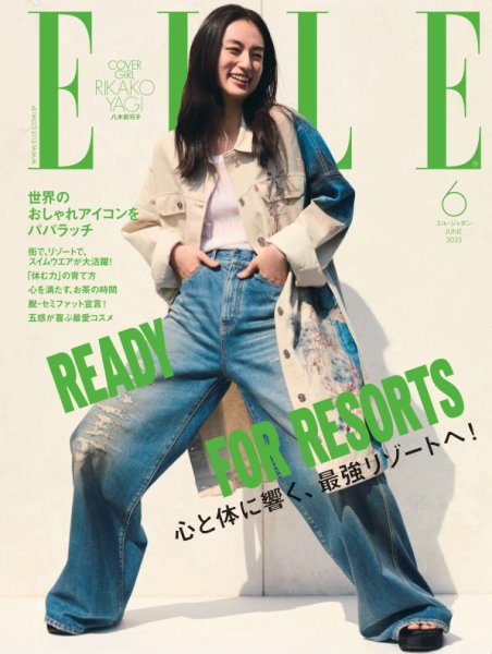 エル・ジャポン（ELLE JAPON） 2025年6月号 (発売日2025年04月28日) 表紙