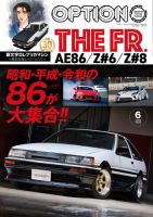 本日限定お値下げ中【廃盤】放鷹 復刊 週刊現代 2025年9月29日号 (発売日2025年09月16日) | 雑誌/定期購読の
