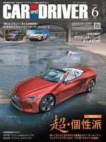 CAR and DRIVER(カーアンドドライバー) 2025年6月号 (発売日2025年04月25日) 表紙
