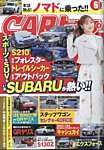 CARトップ（カートップ） 2025年6月号の表紙