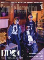 サウンド＆レコーディングマガジン 2025年6月号 (発売日2025年04月25日) 表紙