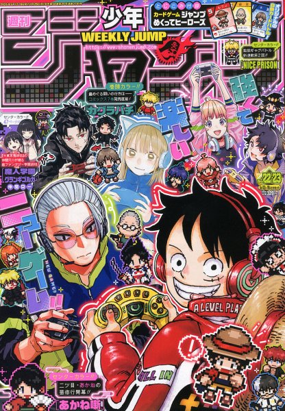 ジャンプコミック集　他セット 豆ガシャ本 週刊少年ジャンプ ジャンプコミックスコレクション 03 [全6