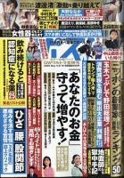 週刊ポスト 10冊セット1980s55〜1983s58 週刊ポスト 10冊セット1980s55〜1983s58 2025年最新】Yahoo