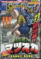 漫画ゴラク 2025年 1/31 号 - 株式会社日本文芸社