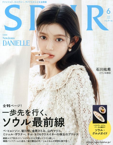 SPUR（シュプール） 2025年6月号 (発売日2025年04月23日) | 雑誌/定期