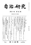 自治研究 2025年5月号の表紙