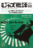 ジャズ批評のバックナンバー | 雑誌/電子書籍/定期購読の予約は
