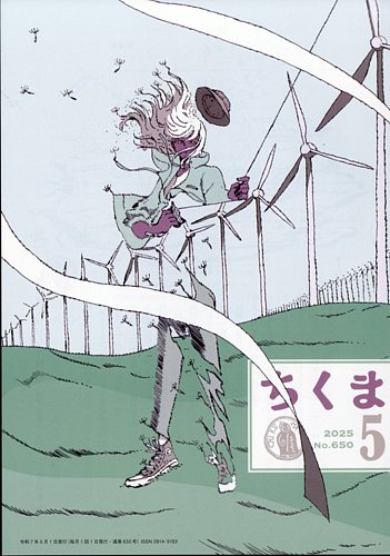 ちくま少年文学館 ５冊セット ちくま少年文学館 5冊セット ちくま少年文学館 5冊セット ちくま少年