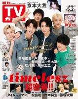 少年忍者 表紙｜雑誌のFujisan