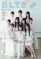 B.L.T.（ビーエルティー） 2025年6月号 (発売日2025年04月28日) 表紙