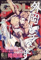 Amazon.co.jp: 裏切り者のラブソング 3【電子特別版】＜デジタル