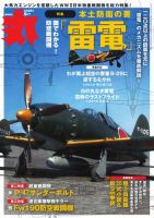 月刊丸のバックナンバー | 雑誌/電子書籍/定期購読の予約はFujisan