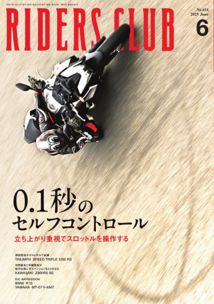 RIDERS CLUB  24冊 RIDERS CLUB（ライダースクラブ）｜定期購読20%OFF