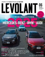ル・ボラン（LE VOLANT）の次号【2025年6月号 (発売日2025年04月