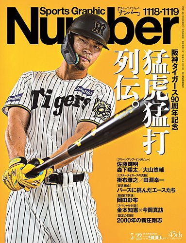 Amazon.co.jp: '81プロ野球選手写真名鑑 日刊スポーツグラフ特別