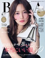 正式的 BAILA（バイラ） 2025年6月号 (発売日2025年04月28日) | 雑誌 その他