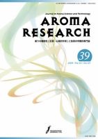アロマリサーチ (AROMA RESEARCH) No.39 (発売日2009年08月28日) 表紙